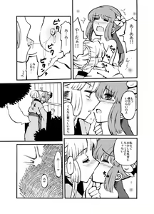 Page 6 of Ruriiro Yuugao - preview thumbnail
