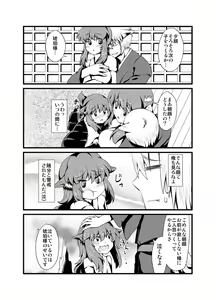 Page 10 of IF Shiawase no Jikan - preview thumbnail