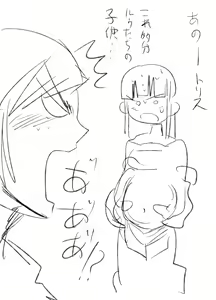 Page 7 of Lu Shuusaku 6 - preview thumbnail