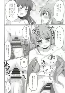 Page 14 of An☆Kira Limited - preview thumbnail