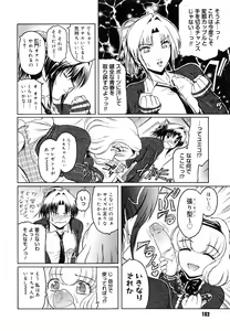 Page 106 of Virgin - preview thumbnail