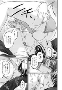 Page 117 of Virgin - preview thumbnail