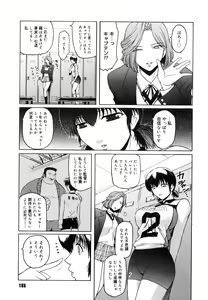 Page 169 of Virgin - preview thumbnail