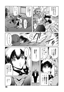 Page 173 of Virgin - preview thumbnail