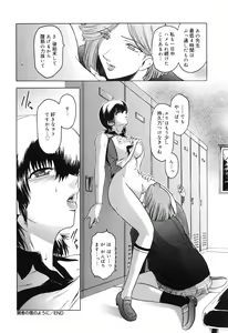 Page 190 of Virgin - preview thumbnail