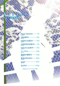 Page 8 of Virgin - preview thumbnail