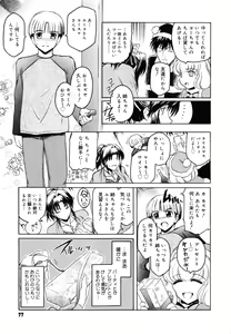 Page 81 of Virgin - preview thumbnail