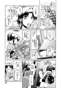 Page 83 of Virgin - preview thumbnail
