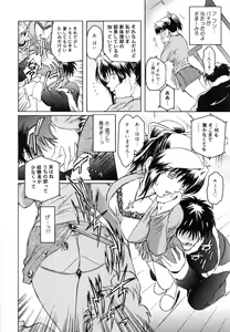 Page 84 of Virgin - preview thumbnail