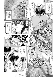 Page 86 of Virgin - preview thumbnail