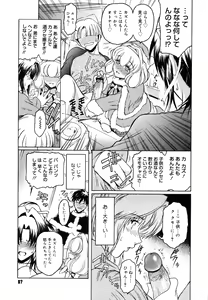 Page 91 of Virgin - preview thumbnail