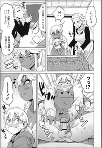 Page 101 of Shota Hunting - preview thumbnail