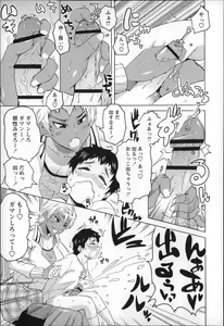 Page 21 of Shota Hunting - preview thumbnail