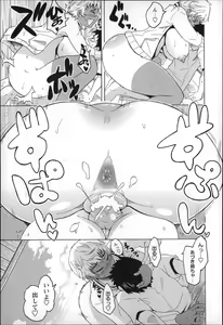 Page 33 of Shota Hunting - preview thumbnail