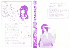 Page 4 of Shota Hunting - preview thumbnail