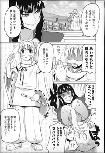 Page 79 of Shota Hunting - preview thumbnail