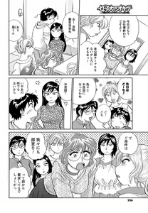 Page 224 of COMIC Men's Young 2009-02 - preview thumbnail