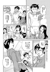 Page 228 of COMIC Men's Young 2009-02 - preview thumbnail
