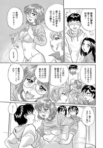 Page 233 of COMIC Men's Young 2009-02 - preview thumbnail