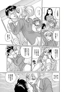 Page 235 of COMIC Men's Young 2009-02 - preview thumbnail