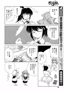Page 24 of COMIC Men's Young 2009-02 - preview thumbnail