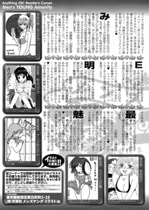 Page 251 of COMIC Men's Young 2009-02 - preview thumbnail