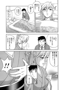 Page 55 of COMIC Men's Young 2009-02 - preview thumbnail