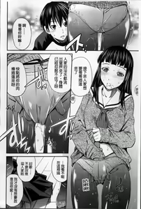 Page 174 of Momoiro Triangle - preview thumbnail
