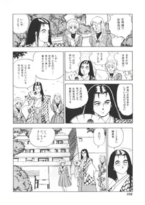 Page 108 of Superoid Ai 1 - preview thumbnail