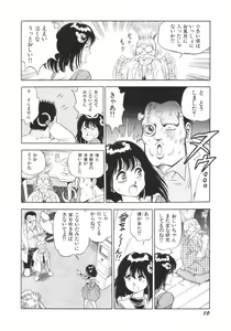 Page 12 of Superoid Ai 1 - preview thumbnail