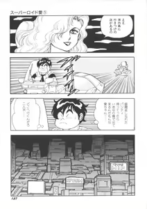 Page 129 of Superoid Ai 1 - preview thumbnail