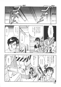 Page 130 of Superoid Ai 1 - preview thumbnail