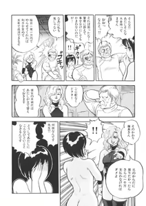 Page 166 of Superoid Ai 1 - preview thumbnail