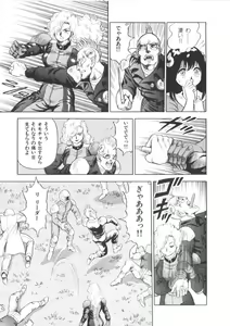 Page 29 of Superoid Ai 1 - preview thumbnail