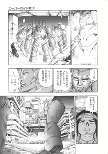 Page 33 of Superoid Ai 1 - preview thumbnail