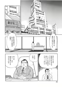 Page 72 of Superoid Ai 1 - preview thumbnail