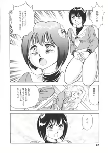 Page 84 of Superoid Ai 1 - preview thumbnail