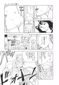 Page 9 of Superoid Ai 1 - preview thumbnail