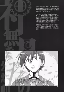 Page 3 of Kaminaki Tsukiyo no Gensoukyoku - preview thumbnail