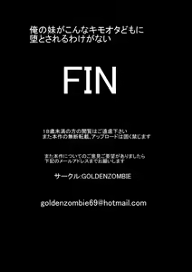 Page 48 of Ore no Imouto ga Konna Kimoota domo ni dato sareru Wake ga Nai - preview thumbnail