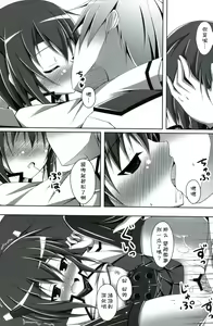 Page 18 of Taihou wa Teitoku to Ichaichashitai - preview thumbnail