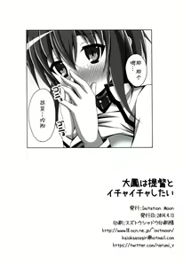 Page 23 of Taihou wa Teitoku to Ichaichashitai - preview thumbnail