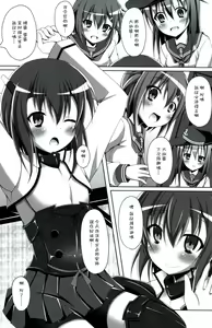 Page 4 of Taihou wa Teitoku to Ichaichashitai - preview thumbnail