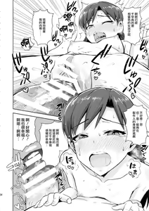 Page 34 of Chihaya to Ne-Shougatsu - preview thumbnail