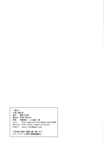Page 42 of Chihaya to Ne-Shougatsu - preview thumbnail