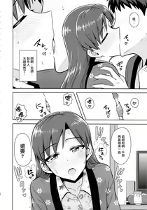 Page 6 of Chihaya to Ne-Shougatsu - preview thumbnail