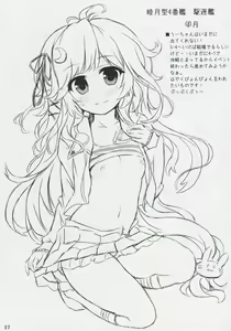 Page 16 of Ki ni Narimasu ka? - preview thumbnail