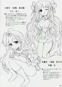 Page 17 of Ki ni Narimasu ka? - preview thumbnail