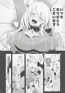 Page 2 of KanColle Suikan - Chinmoku no Kantai 1 Atago - preview thumbnail