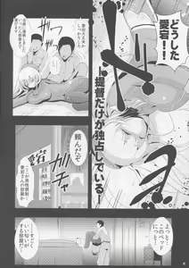Page 3 of KanColle Suikan - Chinmoku no Kantai 1 Atago - preview thumbnail